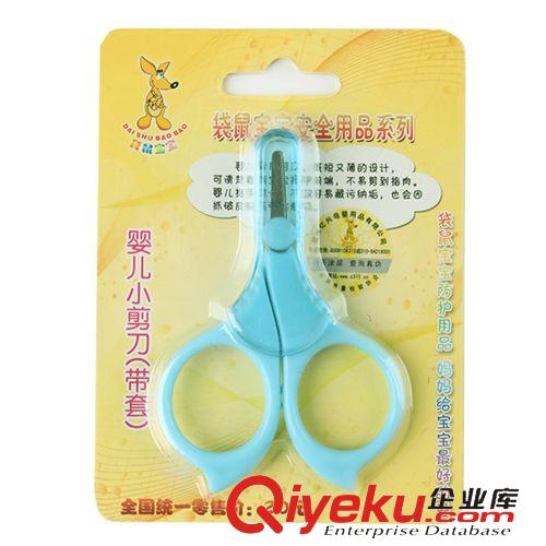 寶寶安全用品 袋鼠寶寶zp 嬰幼兒安全指甲剪刀 兒童剪指甲專用小剪刀