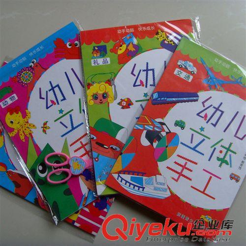 早教 啟蒙 益智 教育 0-3歲幼兒?jiǎn)⒚稍缃谭适聲?兒童益智早教口袋書 5冊(cè)每套