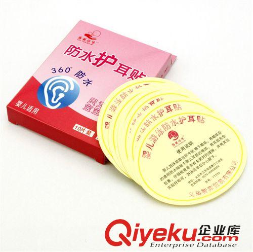 游泳 洗澡 理發(fā) 悠韻媽咪 兒童專用防水寶寶耳貼 嬰兒游泳洗澡護耳貼 10片裝原始圖片2