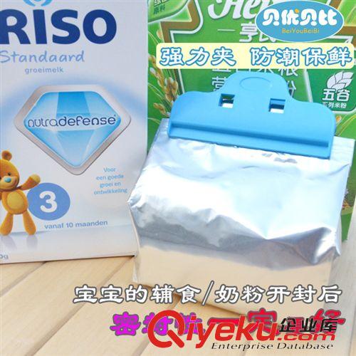 創(chuàng)意家居 日用  保鮮彩色密封夾 寶寶強(qiáng)力塑料防潮食品袋零食袋奶粉袋封口夾原始圖片3