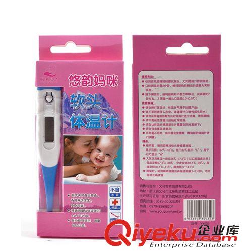 創(chuàng)意家居 日用  兒童帶防偽數(shù)字式溫度計(jì) 袋鼠寶寶數(shù)顯家用嬰兒軟頭電子體溫計(jì)