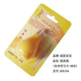 按品牌分類 袋鼠寶寶嬰兒感冒鼻涕清潔泵式吸鼻器 寶寶吸鼻子軟體方便實(shí)用原始圖片2