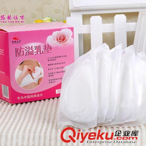 按品牌分類 悠韻媽咪孕產婦一次性防漏哺乳墊 超強吸水透氣防溢乳墊 36片裝