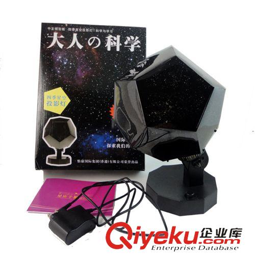 新奇玩具 創(chuàng)意禮物 zp三代大人科學(xué)四季星空投影儀 四季星空投影燈480g