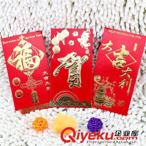 新年產品 春節紅包 2015羊年新年春節 燙金新年大 小 紅包壓歲包 6個一包價
