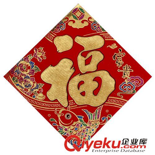 新年產品 新年 福字貼 新年門貼 喜慶用品 窗花大門新年用品春節裝飾品120g