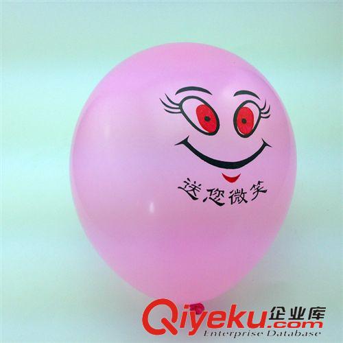 氣球類 廠家批發(fā)1.3克笑臉氣球 氣球批發(fā) 黑眼睛笑臉 卡通氣球  眼睛汽球原始圖片2