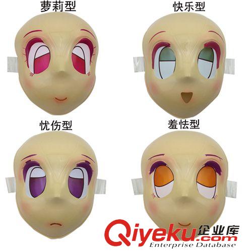 清倉(cāng)tj 【清倉(cāng)tj】 2.5次元面罩 COS賣(mài)萌sq 創(chuàng)意動(dòng)漫裝扮 創(chuàng)意面具原始圖片2