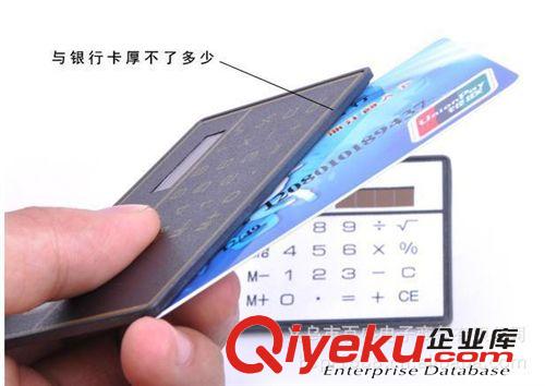 計(jì)算器 N008 趣味辦公用品 太陽能計(jì)算器 迷你卡片計(jì)算器 計(jì)算器批發(fā)原始圖片3