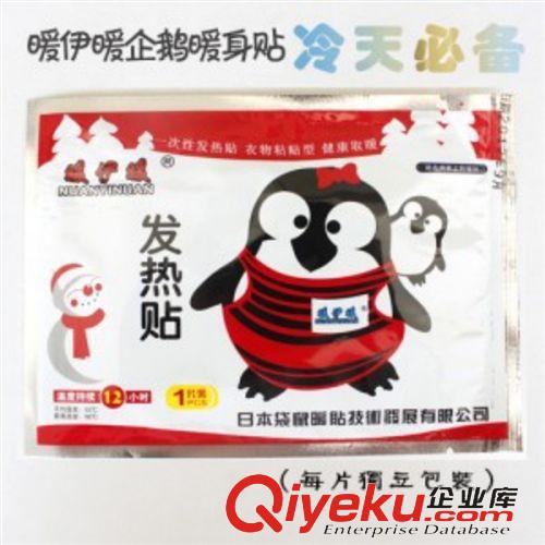 暖貼、暖寶寶、發(fā)熱貼 P330 暖伊暖快樂貼暖寶寶NN255
