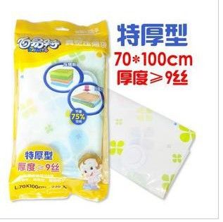 收纳用品 厂家直销 正品 百易特9丝真空压缩袋 70X100两只装 真空收纳原始图片2