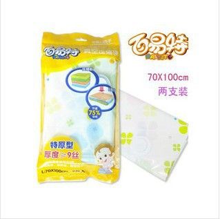 收纳用品 厂家直销 正品 百易特9丝真空压缩袋 70X100两只装 真空收纳原始图片3