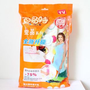 收纳用品 百易特7丝4大4中送手动抽气泵九件套装 宜品系列真空压缩袋原始图片2