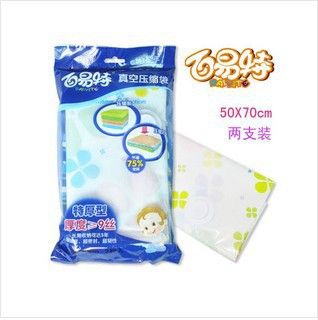 收納用品 廠家直銷 百易特壓縮袋 9絲  兩只裝80X110CM  真空壓縮袋 代發(fā)