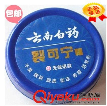 彩妝系列 國貨精品 跑江湖裂可寧手足裂口油護手霜 防凍膏dc膏代理加盟原始圖片2