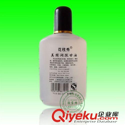 彩妝系列 zp 花枝秀美國護膚甘油 保濕補水 嫩滑潤膚 護膚甘油 BB油95g原始圖片2