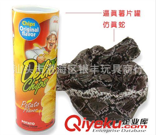新品推薦 廠銷 整人薯片彈跳蛇 嚇一跳整盅薯片彈跳蛇 整蠱薯片桶 惡搞玩具原始圖片2
