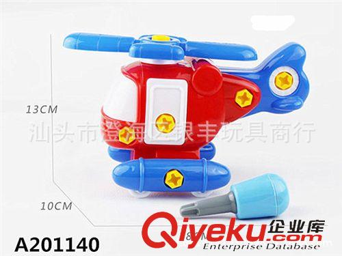 新品推薦 益智拼裝直升飛機  拆裝玩具 兒童益智玩具 兒童拼裝積木玩具