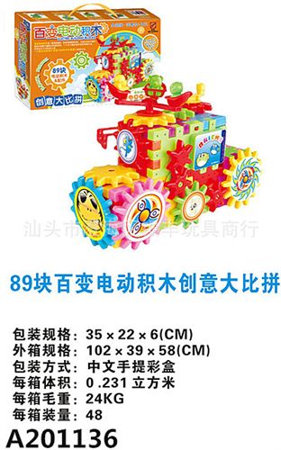 新品推薦 益智拼裝戰(zhàn)斗飛機  拆裝玩具 兒童益智玩具 兒童拼裝積木玩具原始圖片2