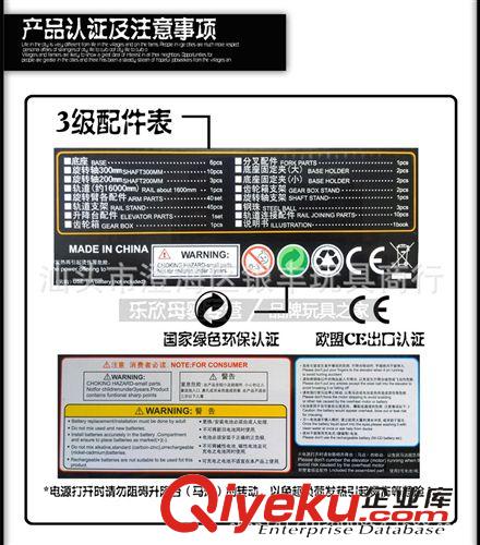 主推產品 太空軌道  云霄飛車 空間想象智力積木玩具   231-3    三級原始圖片3
