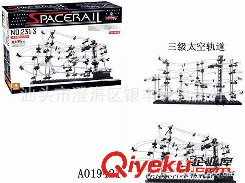 主推產(chǎn)品 廠批 太空軌道 云霄飛車 空間想象拼裝益智積木玩具 231-2 二級(jí)原始圖片2