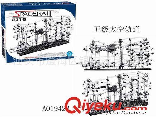 熱銷產品 太空軌道   云霄飛車  空間想象益智積木玩具  231-9  （九級）