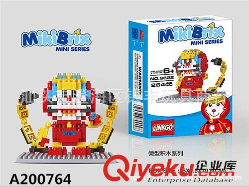 益智玩具 貝樂迪 忍者神龜兒童益智拼插積木玩具 四款  中粒串聯益智積木
