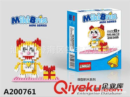 益智玩具 貝樂迪 萌萌機器貓兒童拼裝益智積木玩具 百變串聯益智積木