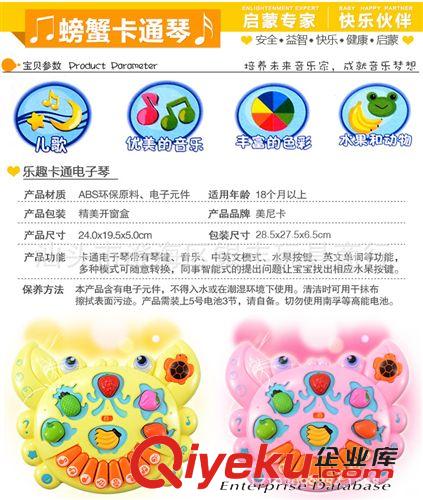 樂器玩具 電子琴  卡通螃蟹電子琴  電動學習機 兒童益智早教提問學習機原始圖片3