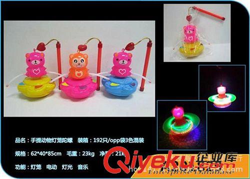 閃光玩具 廠銷新款手提陀螺燈籠 手提電動燈光幻影/飛碟/動物音樂陀螺燈籠