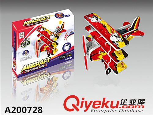電動玩具 太陽能飛機(jī)模型  太陽能電動飛機(jī)模型  兒童模型玩具