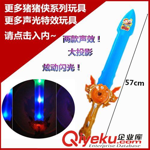 動畫片周邊玩具 豬豬俠五靈鎖劍玩具掛板吊板貨批發閃光音樂發聲發光地攤熱賣小孩
