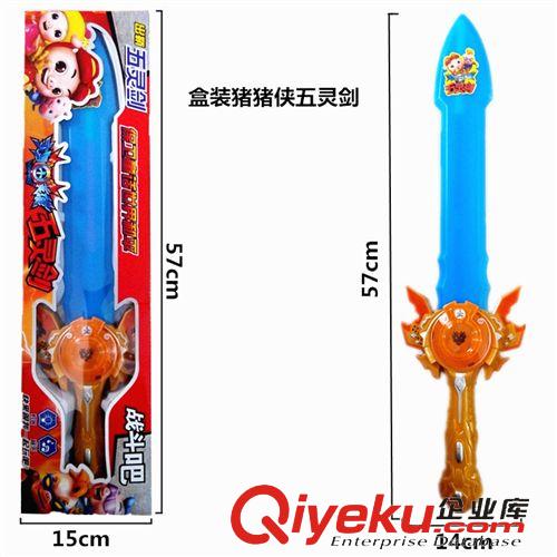 動(dòng)畫(huà)片周邊玩具 豬豬俠系列玩具五靈劍五靈鎖掛板吊板貨兒童小孩玩具批發(fā)地?cái)偀豳u(mài)原始圖片2