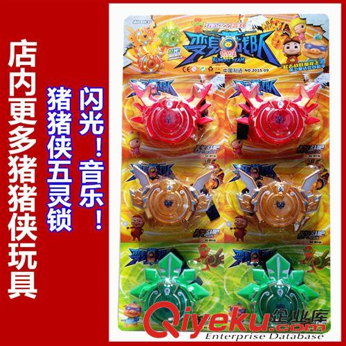 動畫片周邊玩具 豬豬俠希望之劍五靈劍鎖掛吊板貨批發兒童玩具地攤熱賣發聲光音樂