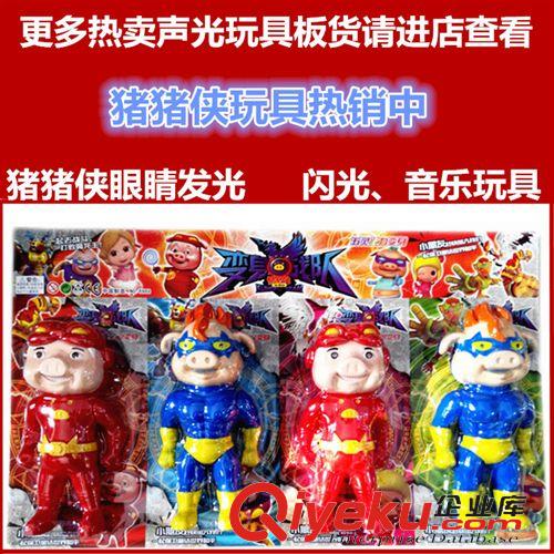 動畫片周邊玩具 豬豬俠燈籠五靈鎖兒童玩具吊板掛板貨批發滿天星投影聲光地攤熱賣