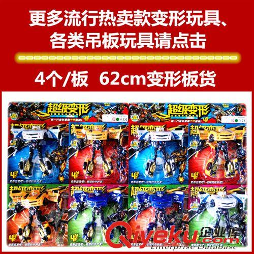 變形類 變形金剛4吊板掛板批發(fā)變形兒童玩具熱賣地攤夜市學(xué)校周邊流行