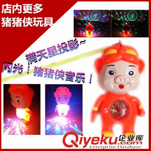 聲光{tx}類 豬豬俠燈籠五靈鎖兒童玩具吊板掛板貨批發(fā)滿天星投影聲光地?cái)偀豳u