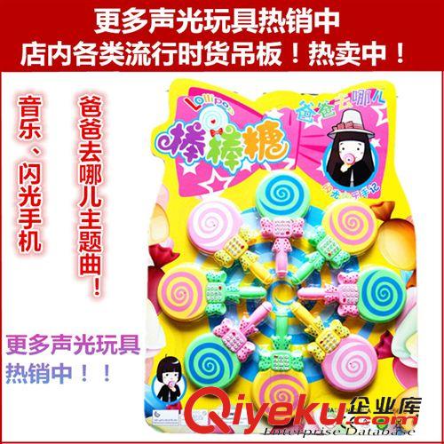 聲光{tx}類 音樂手機爸爸去哪兒吊板掛板兒童玩具批發流行熱賣夜市地攤學校店
