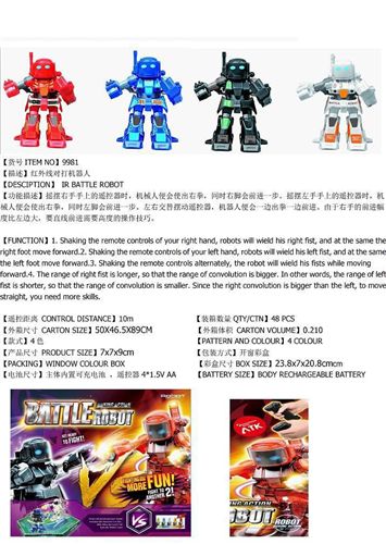 全部產(chǎn)品 最品促銷 偉力6063 無線電5檔加速大輪 玩具面罩車 超炫酷遙控車