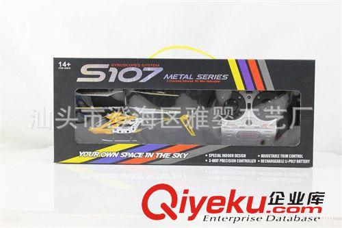 ykfj {zx1}低價(jià)3.5通22公分 S107G 迷你合金ykfj帶陀螺儀閃光防耐摔原始圖片3