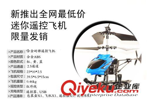 遙控飛機(jī) {jd1}關(guān)注 澄海玩具直批耐摔紅外遙控玩具飛機(jī) 全網(wǎng){zd1}價(jià)新手航模原始圖片2