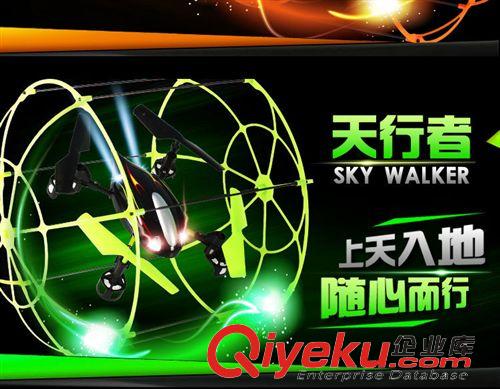 ykfj 14年新秀 四軸爬墻飛行器 遙控2.4G四軸爬墻飛機(jī) 兒童成人玩具