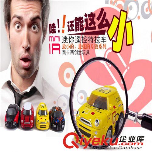 遙控車模 創新神奇威 迷你遙控車 1:64 8款車 4頻率 4通道 廠價直批 可代發