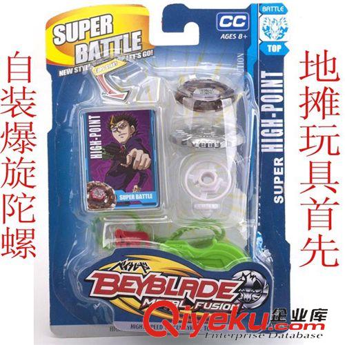 嬰兒玩具 超級(jí)好玩 拉尺爆旋戰(zhàn)斗陀螺 HASBRO BEYBLADE 合金玩具 METAL TOY