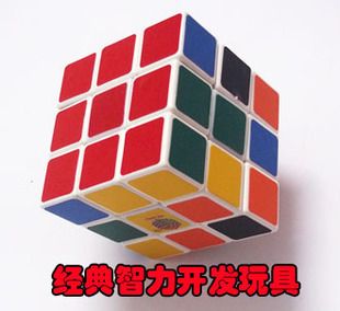 益智玩具 批發供應 精品環保ABS材料直徑6厘米三階智力魔方手感超好 85