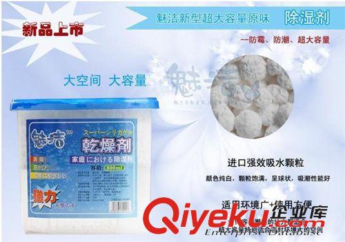 2015年1月 魅潔衣柜cs劑/干燥劑/防霉芳香除臭玫瑰香型 cs批發(fā)原始圖片2