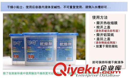 2015年1月 魅潔衣柜cs劑/干燥劑/防霉芳香除臭玫瑰香型 cs批發(fā)原始圖片3