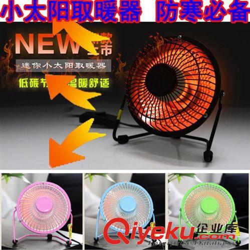 秋冬熱銷產(chǎn)品 防寒必備4寸鐵藝電暖風(fēng)機(jī)/迷你桌面小太陽取暖器 鐵藝小太陽批發(fā)