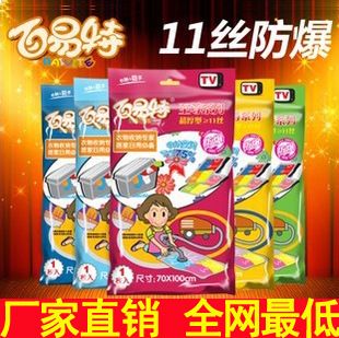 收纳压缩 百易特11丝特厚防爆真空压缩袋 收纳袋 被子衣物整理袋真空袋批发