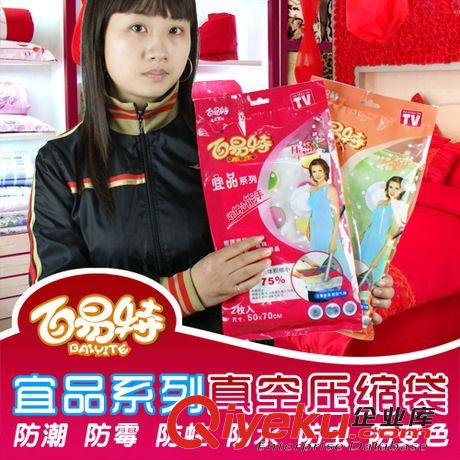 收納壓縮 百易特宜品壓縮袋 真空壓縮袋 真空收納袋 被子收納袋 棉被整理